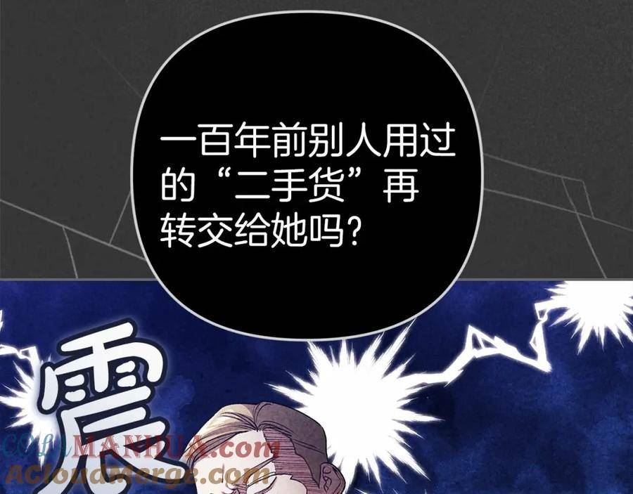 这个婚反正也要完蛋漫画解说漫画,第39话 为老婆买买买21图