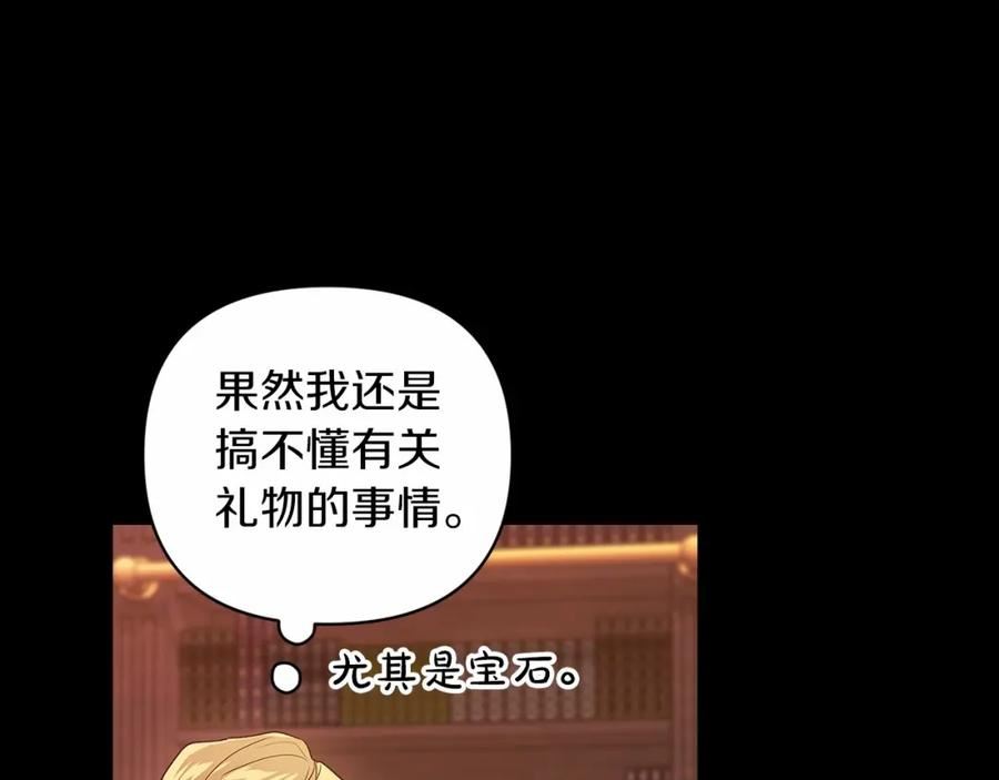 这个婚反正也要完蛋漫画解说漫画,第39话 为老婆买买买26图