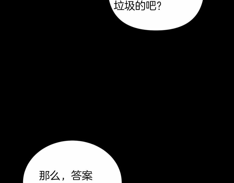 这个婚反正也要完蛋漫画解说漫画,第39话 为老婆买买买28图