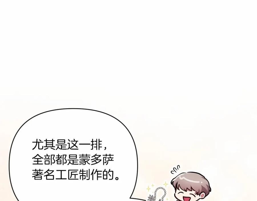 这个婚反正也要完蛋漫画解说漫画,第39话 为老婆买买买46图