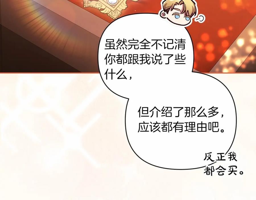 这个婚反正也要完蛋漫画解说漫画,第39话 为老婆买买买48图