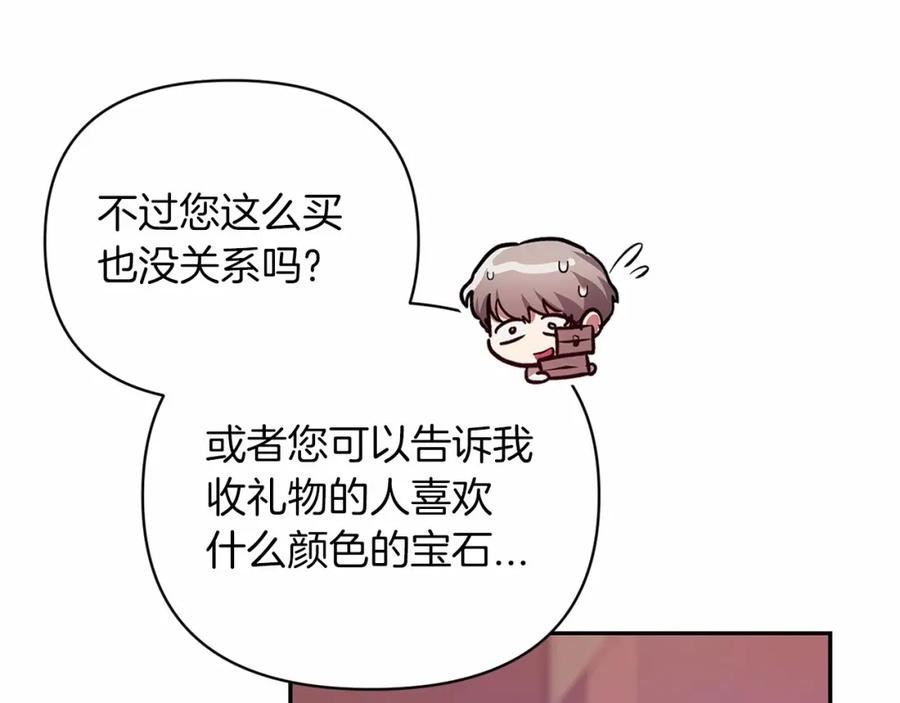 这个婚反正也要完蛋漫画解说漫画,第39话 为老婆买买买50图