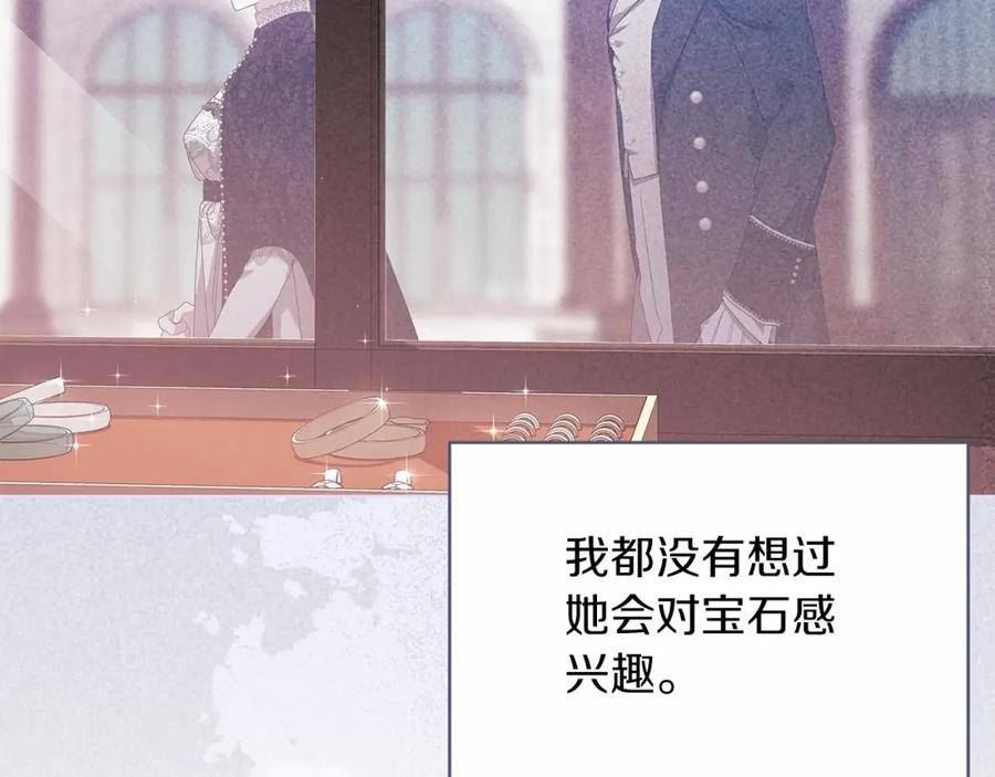 这个婚反正也要完蛋漫画解说漫画,第39话 为老婆买买买54图