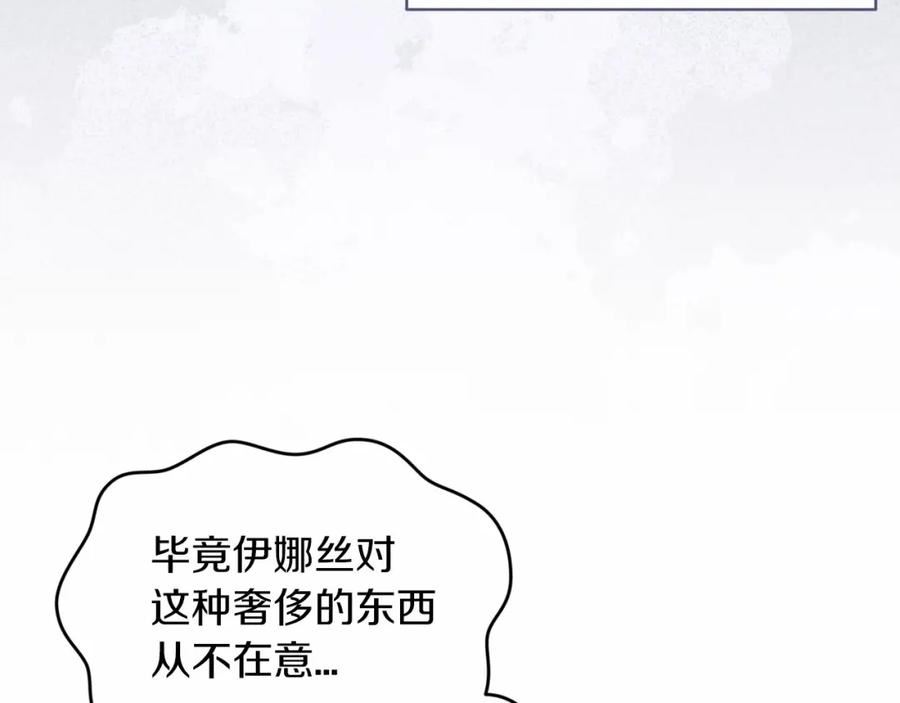 这个婚反正也要完蛋漫画解说漫画,第39话 为老婆买买买55图