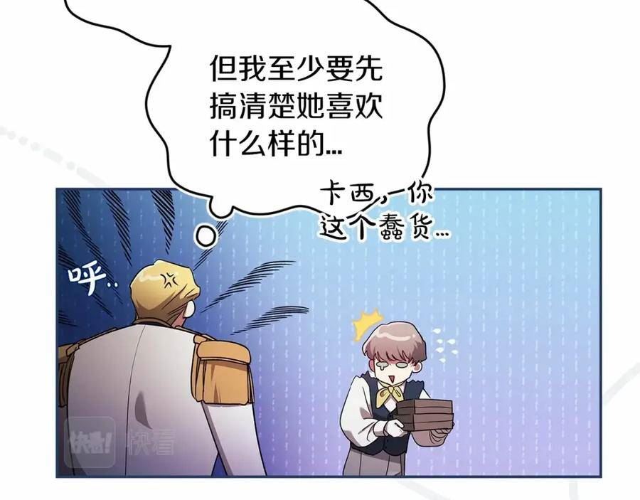 这个婚反正也要完蛋漫画解说漫画,第39话 为老婆买买买56图