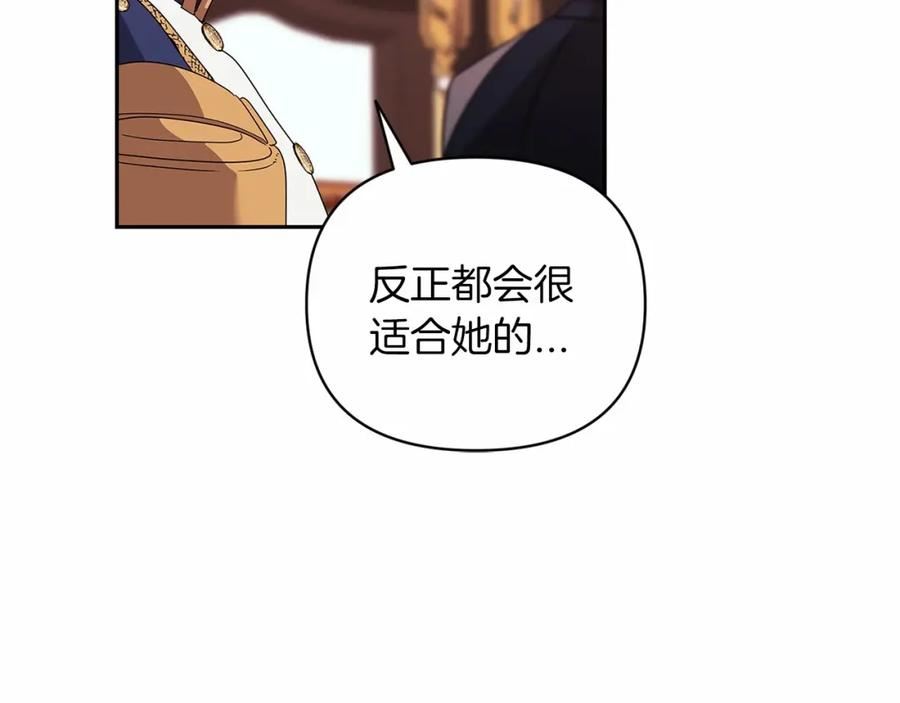 这个婚反正也要完蛋漫画解说漫画,第39话 为老婆买买买59图