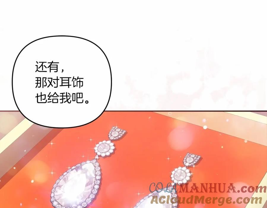 这个婚反正也要完蛋漫画解说漫画,第39话 为老婆买买买61图