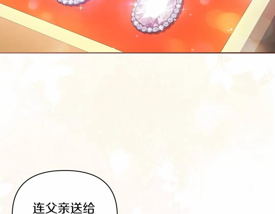 这个婚反正也要完蛋漫画解说漫画,第39话 为老婆买买买62图