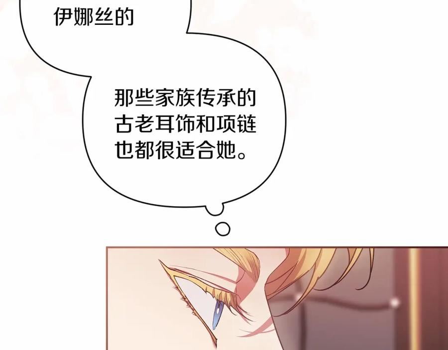 这个婚反正也要完蛋漫画解说漫画,第39话 为老婆买买买63图