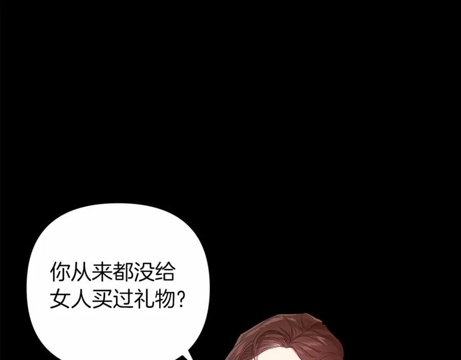 这个婚反正也要完蛋漫画解说漫画,第39话 为老婆买买买7图