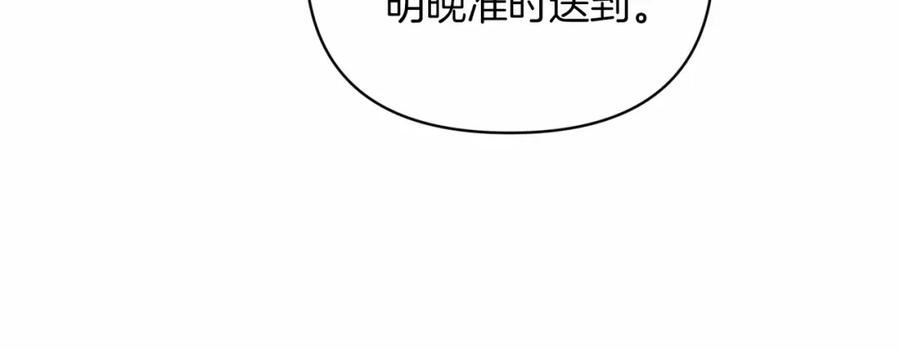 这个婚反正也要完蛋漫画解说漫画,第39话 为老婆买买买71图