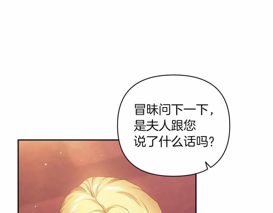 这个婚反正也要完蛋漫画解说漫画,第39话 为老婆买买买72图