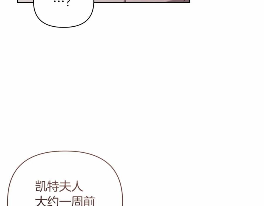 这个婚反正也要完蛋漫画解说漫画,第39话 为老婆买买买74图