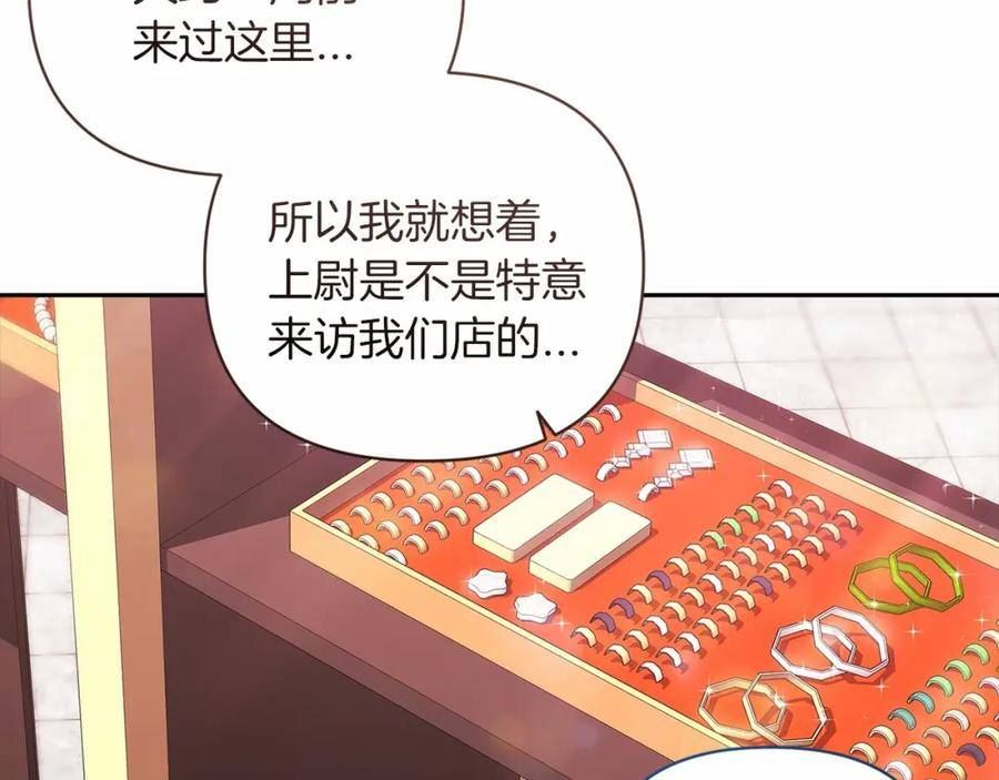 这个婚反正也要完蛋漫画解说漫画,第39话 为老婆买买买75图