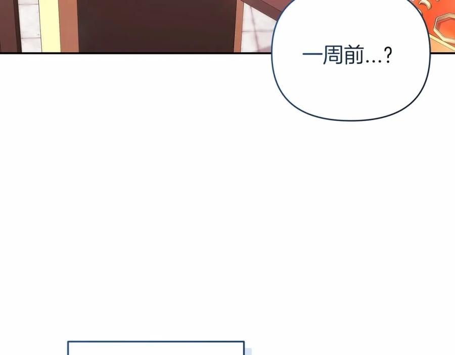 这个婚反正也要完蛋漫画解说漫画,第39话 为老婆买买买76图