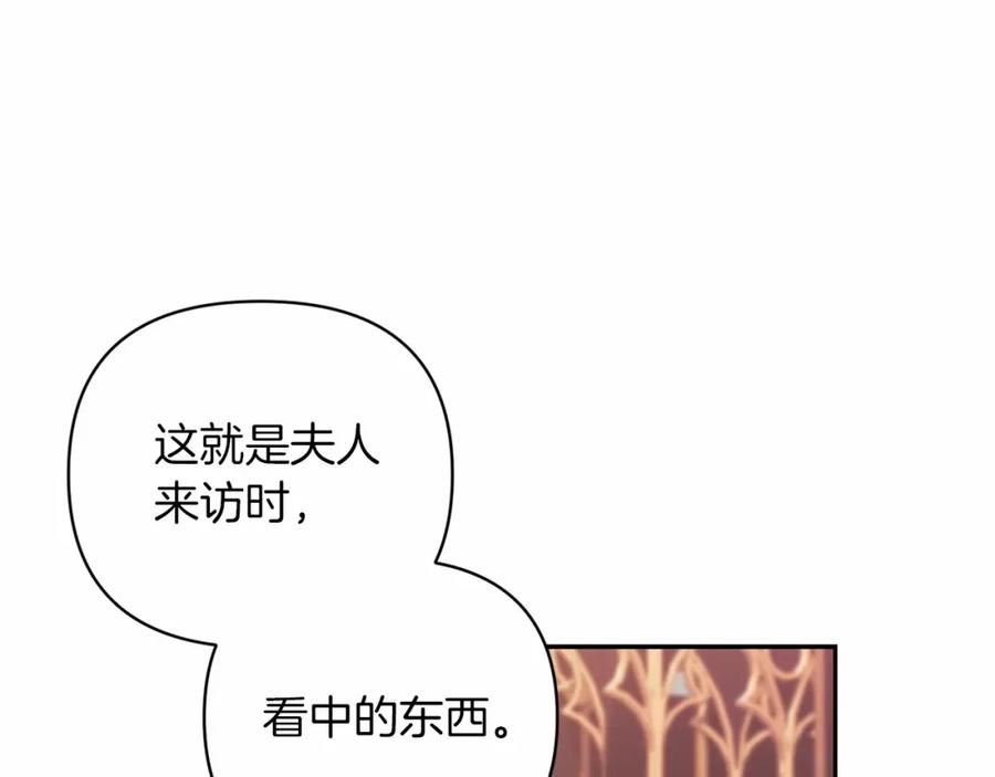 这个婚反正也要完蛋漫画解说漫画,第39话 为老婆买买买78图