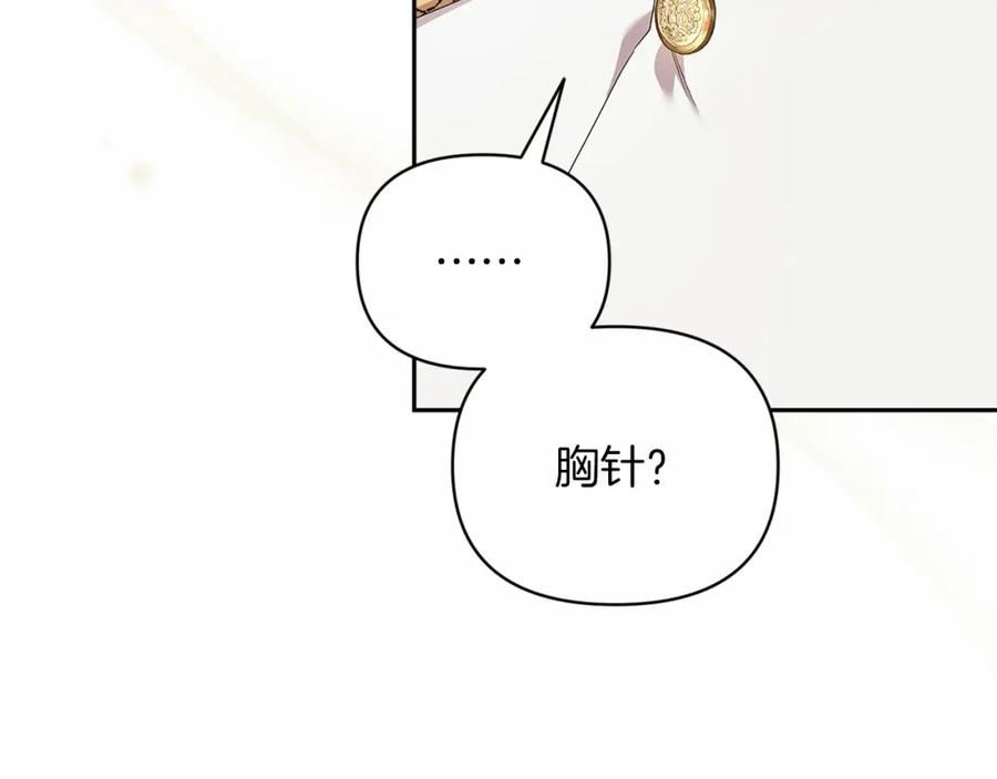 这个婚反正也要完蛋漫画解说漫画,第39话 为老婆买买买83图