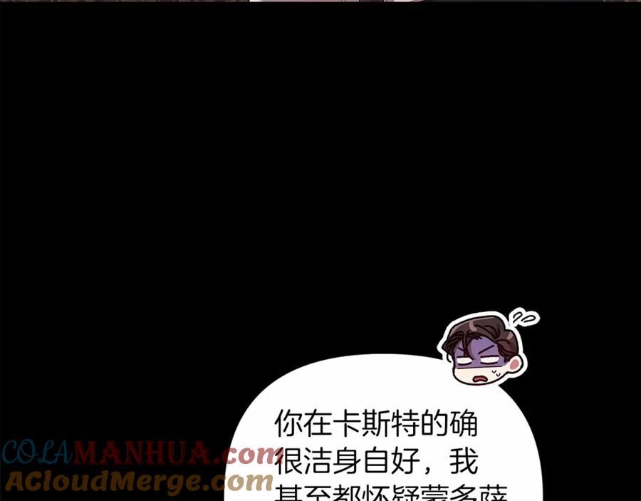 这个婚反正也要完蛋漫画解说漫画,第39话 为老婆买买买9图