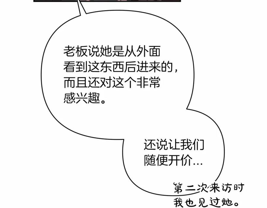 这个婚反正也要完蛋漫画解说漫画,第39话 为老婆买买买90图