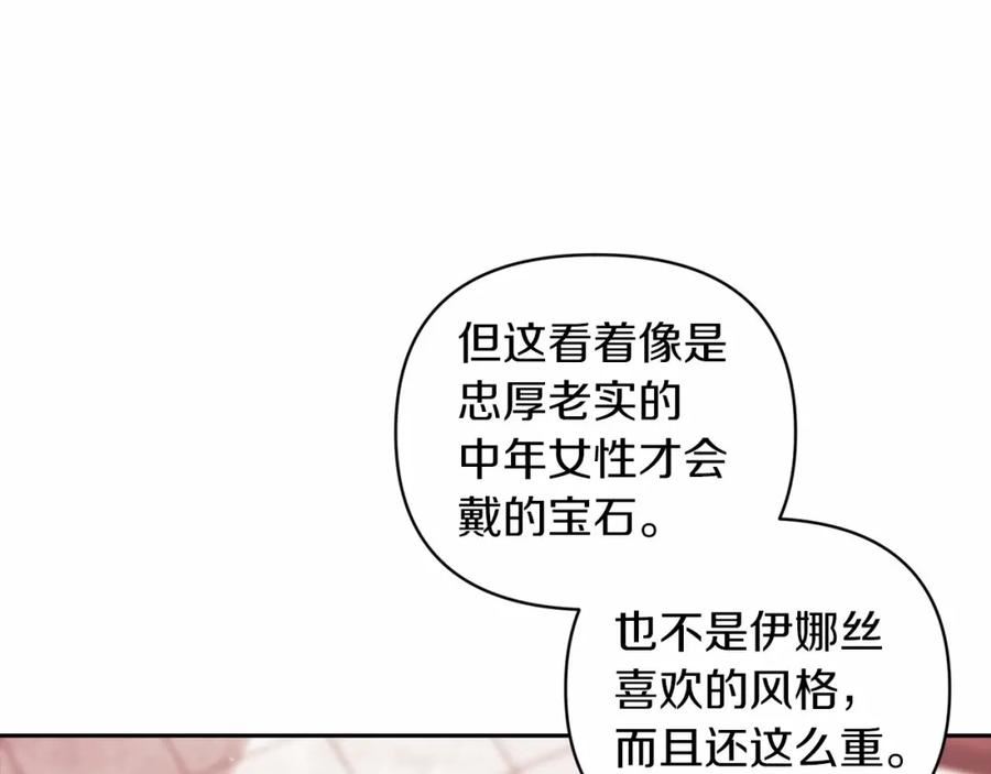 这个婚反正也要完蛋漫画解说漫画,第39话 为老婆买买买92图