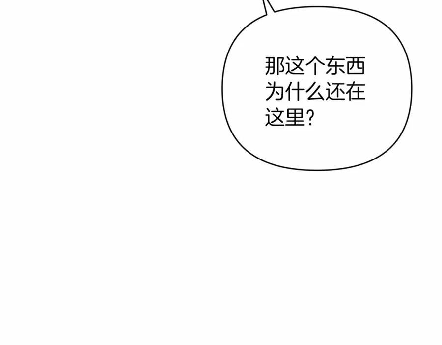 这个婚反正也要完蛋漫画解说漫画,第39话 为老婆买买买94图