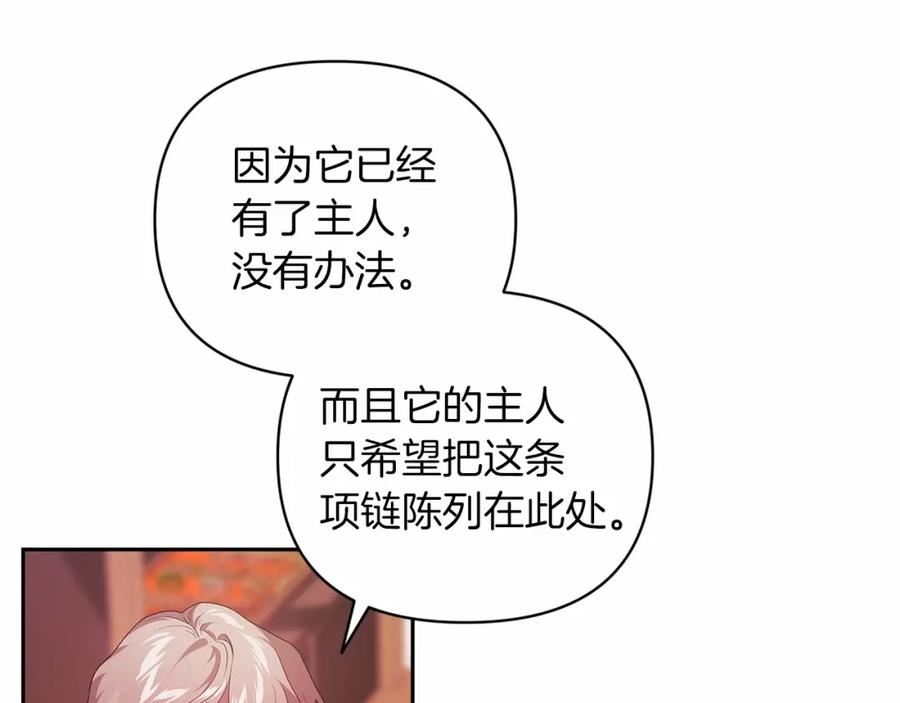 这个婚反正也要完蛋漫画解说漫画,第39话 为老婆买买买95图