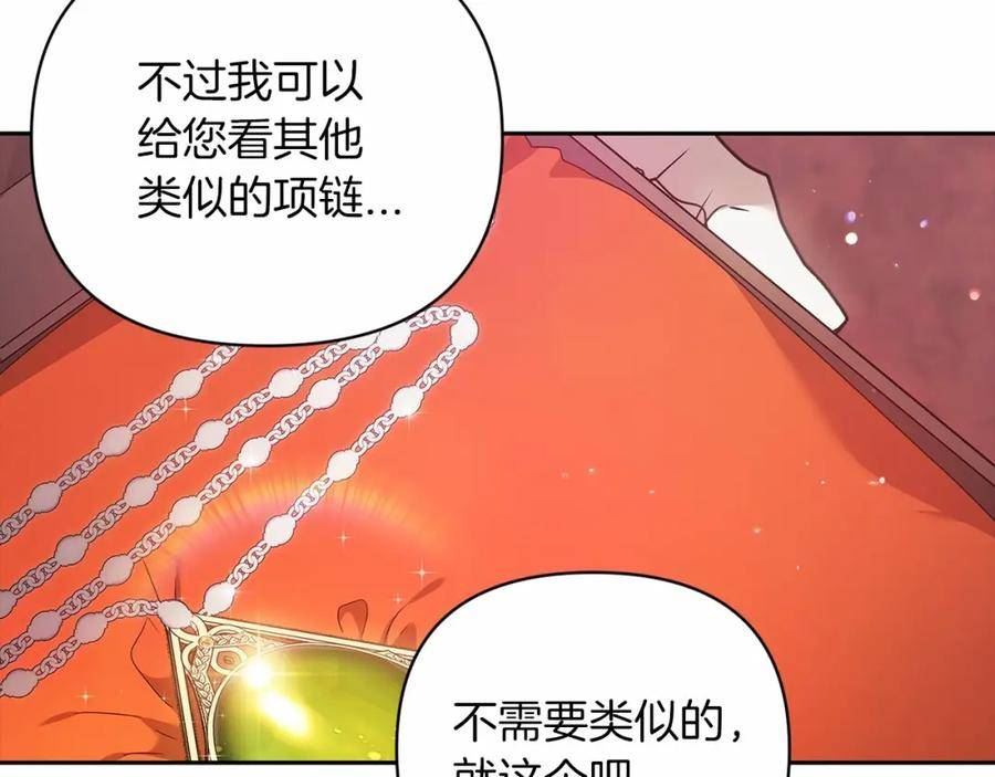 这个婚反正也要完蛋漫画解说漫画,第39话 为老婆买买买99图