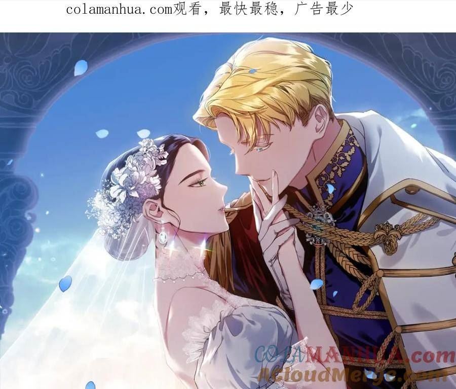 这个婚反正也要完蛋漫画解说漫画,第40话 我只为你花钱1图