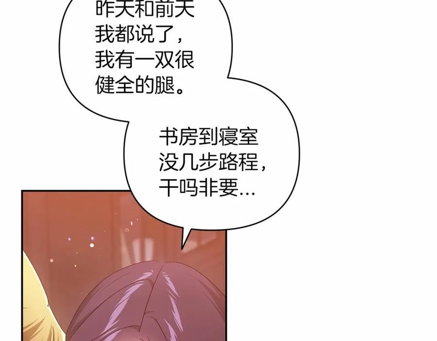 这个婚反正也要完蛋漫画解说漫画,第40话 我只为你花钱19图