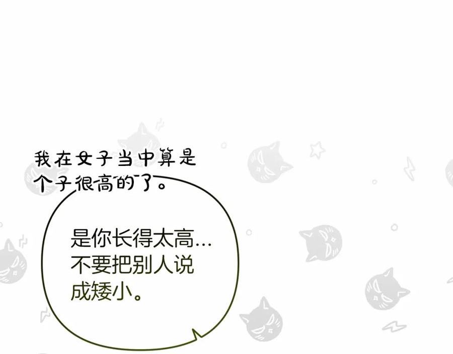 这个婚反正也要完蛋漫画解说漫画,第40话 我只为你花钱22图