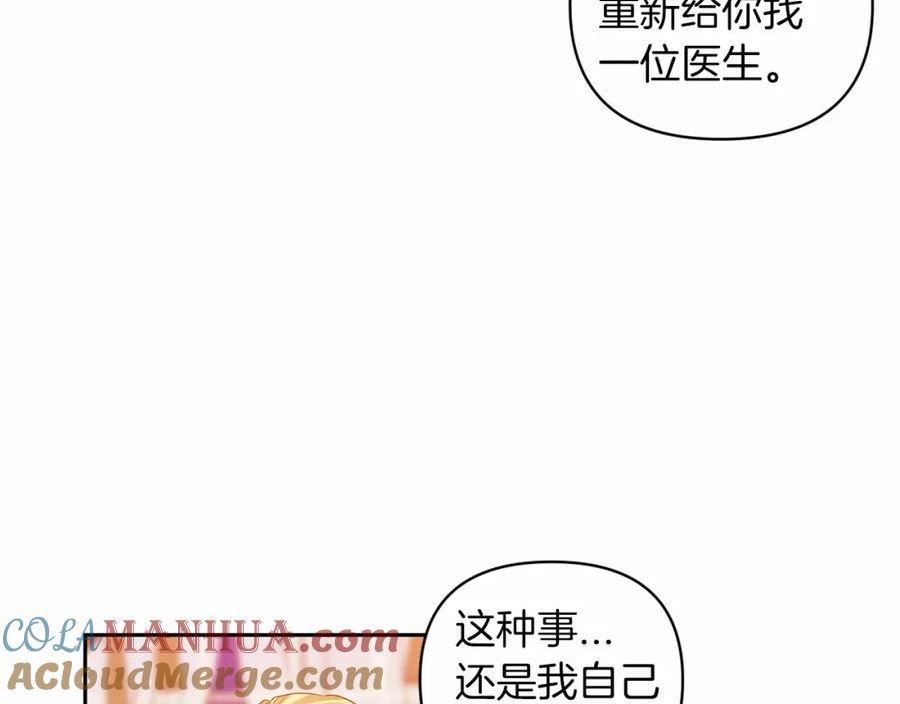 这个婚反正也要完蛋漫画解说漫画,第40话 我只为你花钱29图