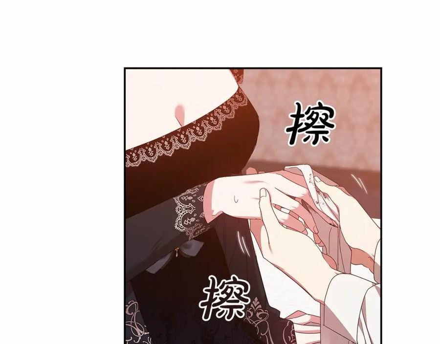 这个婚反正也要完蛋漫画解说漫画,第40话 我只为你花钱34图