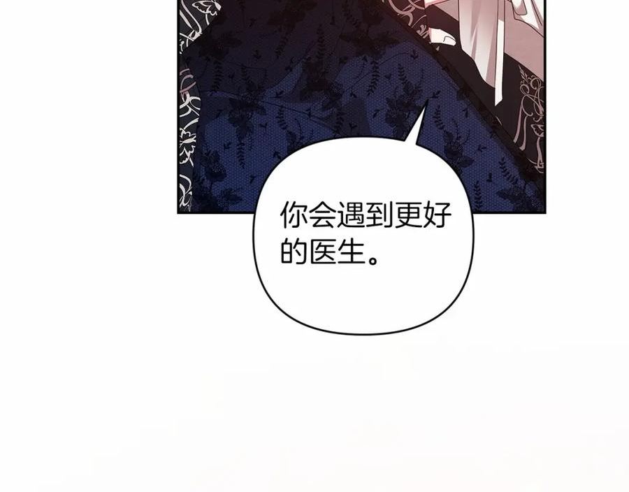 这个婚反正也要完蛋漫画解说漫画,第40话 我只为你花钱35图