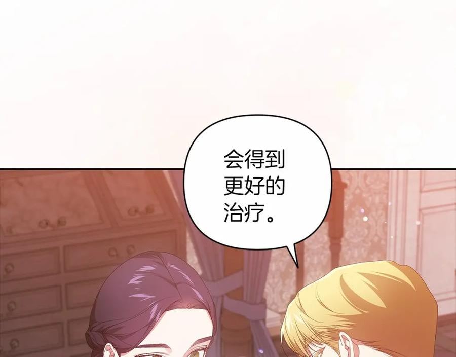 这个婚反正也要完蛋漫画解说漫画,第40话 我只为你花钱36图