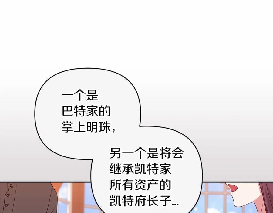 这个婚反正也要完蛋漫画解说漫画,第40话 我只为你花钱58图