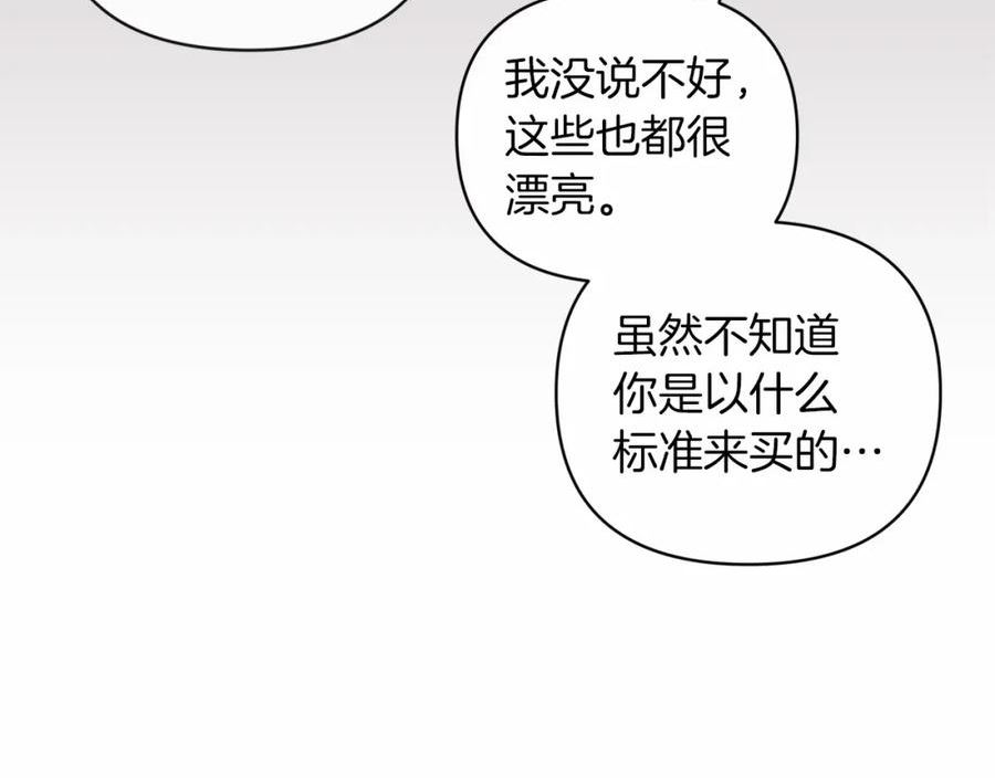 这个婚反正也要完蛋漫画解说漫画,第40话 我只为你花钱60图