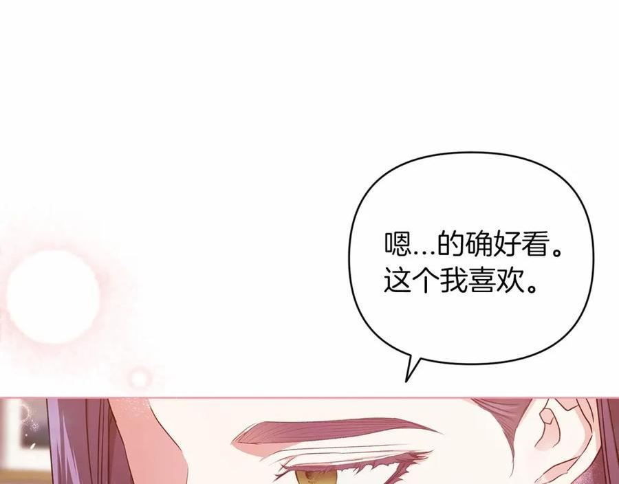 这个婚反正也要完蛋漫画解说漫画,第40话 我只为你花钱78图