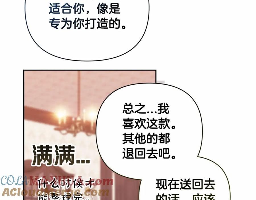 这个婚反正也要完蛋漫画解说漫画,第40话 我只为你花钱81图