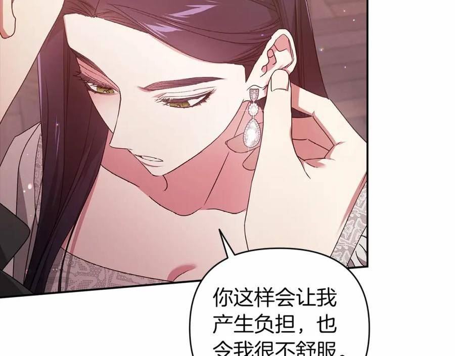 这个婚反正也要完蛋漫画解说漫画,第40话 我只为你花钱98图