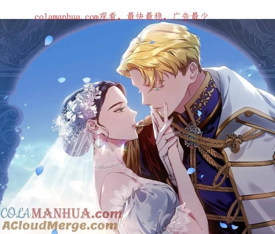 这个婚反正也要完蛋漫画解说漫画,第45话 我担心的是「他不和别的女人玩」1图