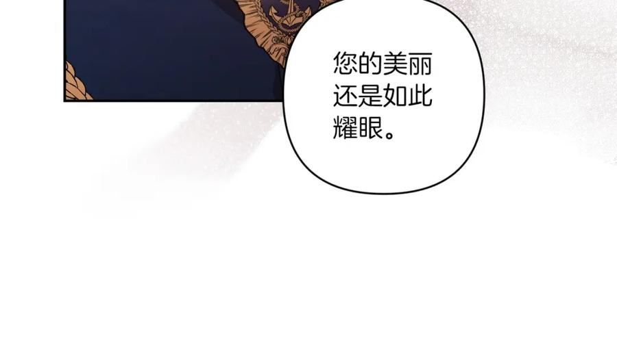 这个婚反正也要完蛋漫画解说漫画,第45话 我担心的是「他不和别的女人玩」130图