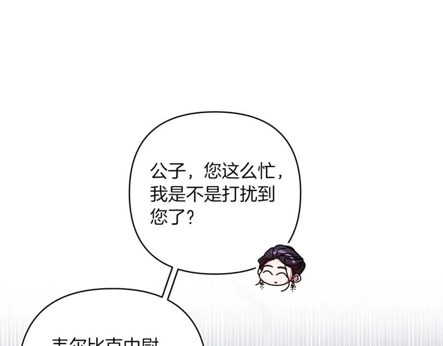 这个婚反正也要完蛋漫画解说漫画,第45话 我担心的是「他不和别的女人玩」131图