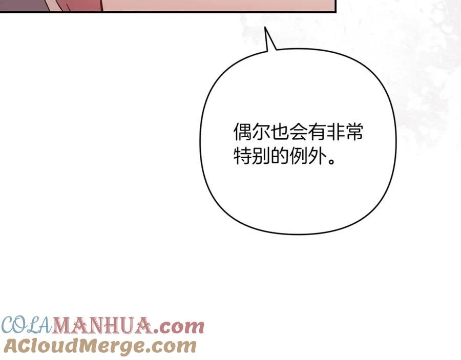 这个婚反正也要完蛋漫画解说漫画,第45话 我担心的是「他不和别的女人玩」141图