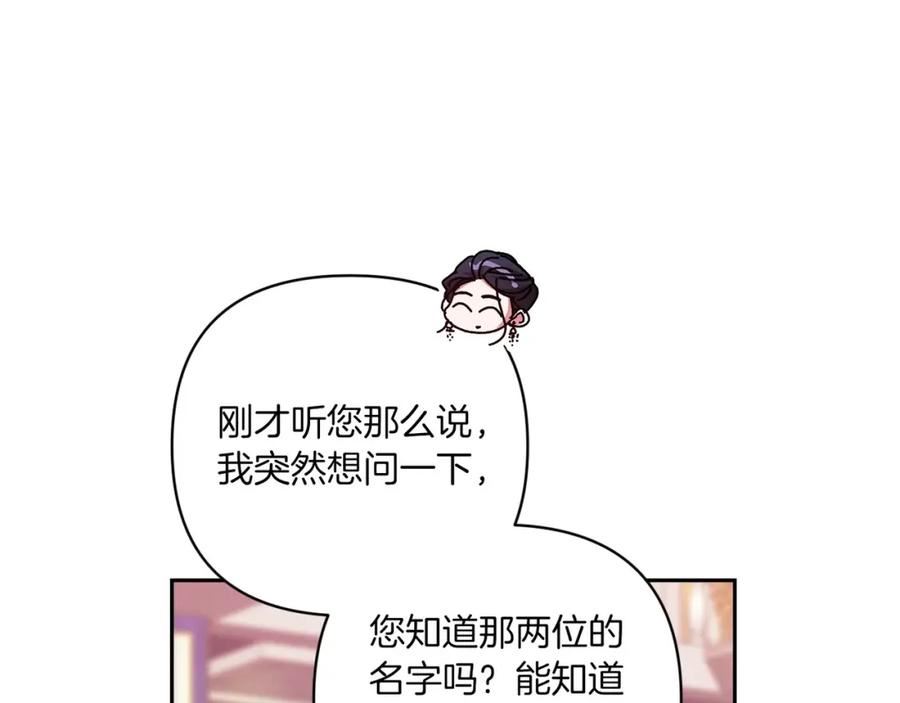 这个婚反正也要完蛋漫画解说漫画,第45话 我担心的是「他不和别的女人玩」164图