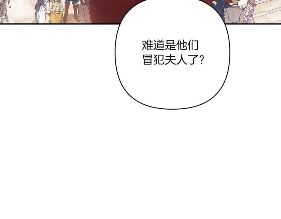 这个婚反正也要完蛋漫画解说漫画,第45话 我担心的是「他不和别的女人玩」168图