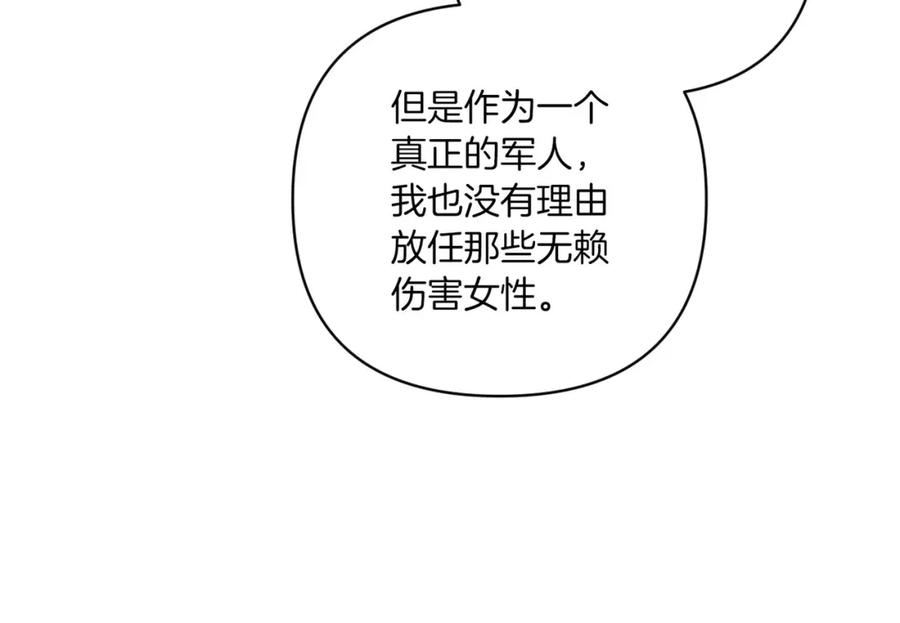 这个婚反正也要完蛋漫画解说漫画,第45话 我担心的是「他不和别的女人玩」171图