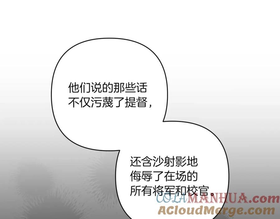 这个婚反正也要完蛋漫画解说漫画,第45话 我担心的是「他不和别的女人玩」185图