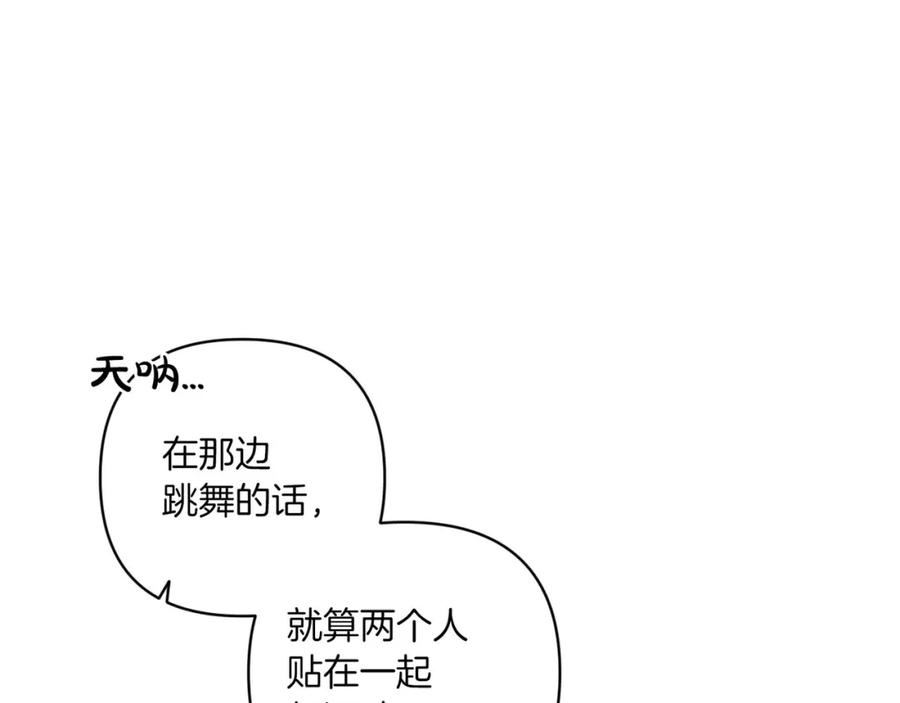 这个婚反正也要完蛋漫画解说漫画,第45话 我担心的是「他不和别的女人玩」30图