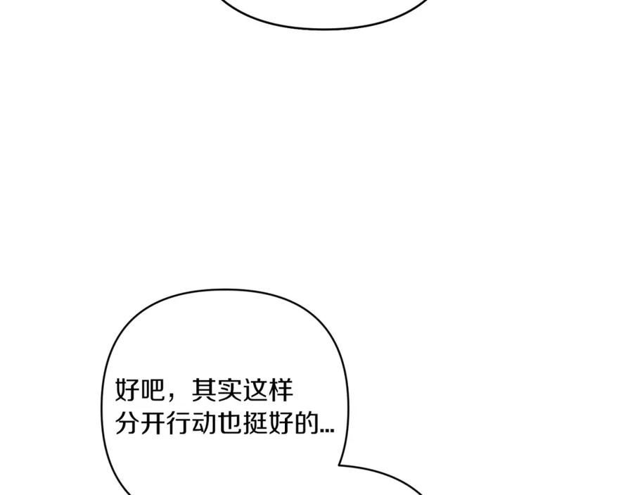 这个婚反正也要完蛋漫画解说漫画,第45话 我担心的是「他不和别的女人玩」39图