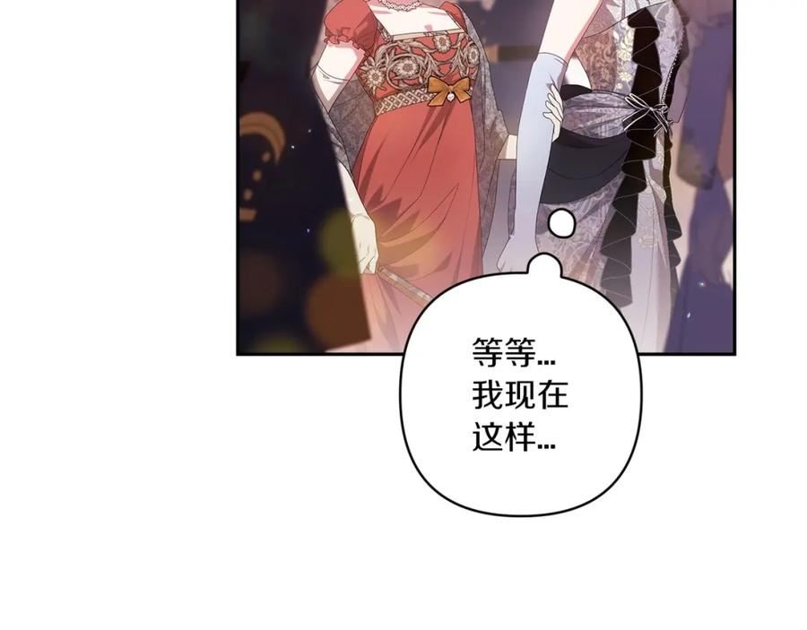 这个婚反正也要完蛋漫画解说漫画,第45话 我担心的是「他不和别的女人玩」50图